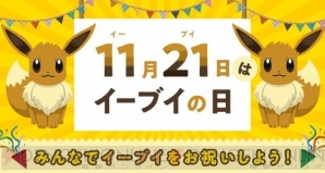 【11月21日のまとめ記事】