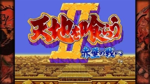 『カプコン ベルトアクション コレクション』に収録される『ザ・キングオブドラゴンズ』のゲーム内容を紹介