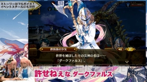 『イドラ』11月27日よりサービス開始。公認双子コスプレイヤーによる実況動画が配信