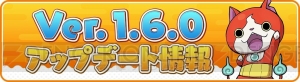 『妖怪ウォッチ ワールド』出現するとつねにヒョーイができる“のってけ妖怪”が実装