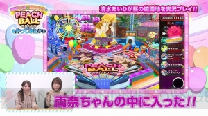 『PEACH BALL 閃乱カグラ』プレイ動画第2弾が公開。清水あいりさんが昼の遊園地に挑戦