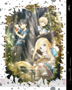 『SAO アリシゼーション』BD＆DVD第1巻限定版特典となる川原礫先生書き下ろし短編小説のあらすじを公開