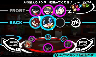 ペルソナq2 攻略本編集者が発売日にレビュー Pq2連載 電撃オンライン ペルソナq2 攻略本編集者が発売日にレビュー Pq2連載 電撃オンライン