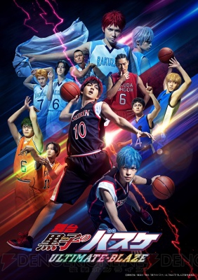 『小野賢章さん主演の舞台『黒子のバスケ』メインビジュアル公開＆オールキャスト決定！』