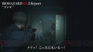 『バイオ RE：2』キャラや舞台・ラクーンシティの魅力を紹介する短編動画が配信