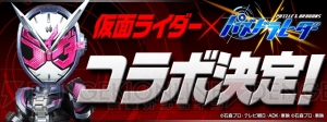 『パズドラ』×『仮面ライダー』シリーズコラボが12月3日10時より開催。ジオウやビルド、エグゼイドが参戦