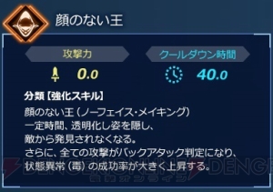 『フェイト/エクステラ リンク』“トリッキータイプ”のロビンフッド、エリザベートの特徴を解説