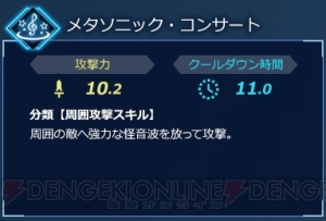 『フェイト/エクステラ リンク』“トリッキータイプ”のロビンフッド、エリザベートの特徴を解説