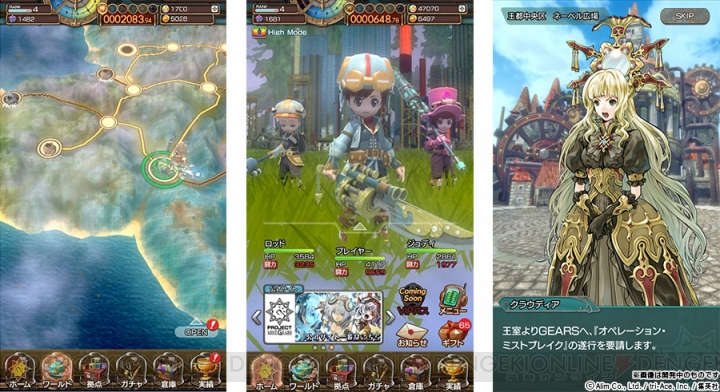 エイリム×トライエース×集英社によるRPG『ミストギア』配信。記念の3大キャンペーンが実施中