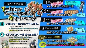 エイリム×トライエース×集英社によるRPG『ミストギア』配信。記念の3大キャンペーンが実施中