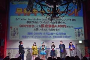 ハリウッド版『ルートレター』の舞台はニューヨーク!? “角川ゲームスファン大感謝祭2018”レポート