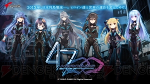 新ブランド“ユーノゲームズ”がおくる47人の少女と紡ぐSRPG『47 HEROINES』インタビュー