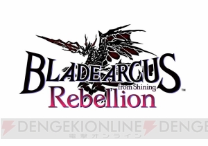 『BLADE ARCUS Rebellion from Shining』世界観や基本システムを紹介。登場キャラ・ユーマやキリカの情報も