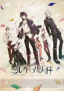 梶裕貴さん、岡本信彦さんらが登壇のTVアニメ『ニル・アドミラリの天秤』スペシャルイベントをレポート