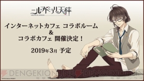 『梶裕貴さん、岡本信彦さんらが登壇のTVアニメ『ニル・アドミラリの天秤』スペシャルイベントをレポート』