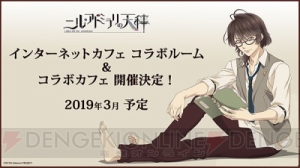 梶裕貴さん、岡本信彦さんらが登壇のTVアニメ『ニル・アドミラリの天秤』スペシャルイベントをレポート