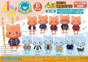 『キュートな『A3!』のネコキャラ“withCAT”が新登場！ ムービックより全24種が発売決定』