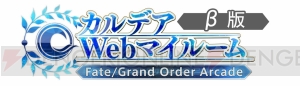 『FGO アーケード』ジャンヌオルタとジル・ド・レェ（キャスター）が実装。第一特異点が11月29日より開幕