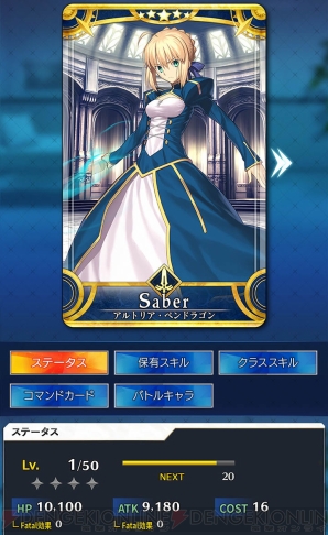 『Fate/Grand Order Arcade（フェイト/グランドオーダー アーケード）（FGO アーケード）』