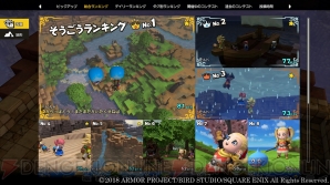 『ドラゴンクエストビルダーズ2 破壊神シドーとからっぽの島』