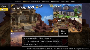 『DQビルダーズ2』建物などを設計図として記録できる“ビルダーペンシル”に注目。さつえいモードの情報も