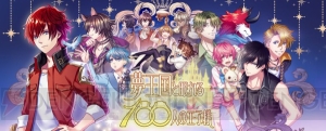 鈴村健一さん、山下大輝さんら豪華キャスト陣が出演の『夢100』4周年イベントが2019年3月9日開催決定