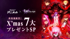 『Fate/stay night』