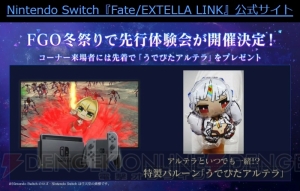 『FGO』第2部第3章のシナリオは虚淵玄さん。星5バーサーカーの項羽や星4セイバーの蘭陵王がお披露目