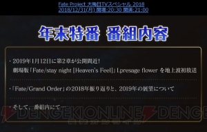 『FGO』第2部第3章のシナリオは虚淵玄さん。星5バーサーカーの項羽や星4セイバーの蘭陵王がお披露目