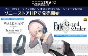 『FGO』第2部第3章のシナリオは虚淵玄さん。星5バーサーカーの項羽や星4セイバーの蘭陵王がお披露目