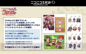 『FGO』第2部第3章のシナリオは虚淵玄さん。星5バーサーカーの項羽や星4セイバーの蘭陵王がお披露目