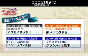 『FGO』第2部第3章のシナリオは虚淵玄さん。星5バーサーカーの項羽や星4セイバーの蘭陵王がお披露目