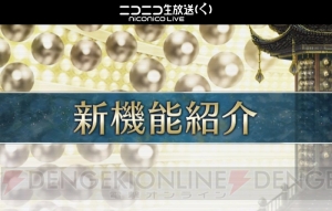 『FGO』第2部第3章のシナリオは虚淵玄さん。星5バーサーカーの項羽や星4セイバーの蘭陵王がお披露目