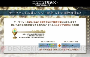 『FGO』第2部第3章のシナリオは虚淵玄さん。星5バーサーカーの項羽や星4セイバーの蘭陵王がお披露目