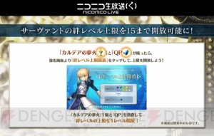 『FGO』第2部第3章のシナリオは虚淵玄さん。星5バーサーカーの項羽や星4セイバーの蘭陵王がお披露目