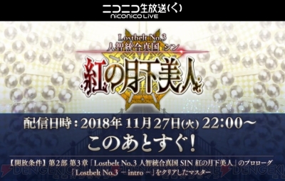 Fgo 第2部第3章のシナリオは虚淵玄さん 星5バーサーカーの項羽や星4セイバーの蘭陵王がお披露目 電撃オンライン