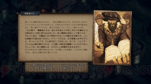 【おすすめDLゲーム】『奪われし玉座：ウィッチャーテイルズ』は“選択”の葛藤がディープなRPG体験をもたらす