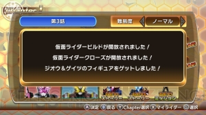 『仮面ライダー クライマックススクランブル ジオウ』の魅力や新たに登場するジオウ、クローズらをレポート