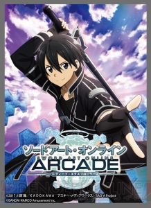 『SAO アーケード ディープ・エクスプローラー』βテストの詳細が判明。会場ではハズレなしの抽選会が実施