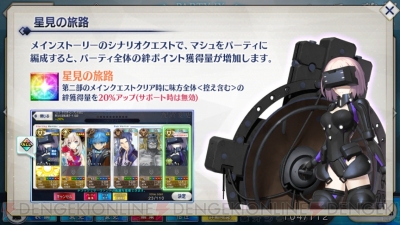 fgo クリアランス bb 攻略 メインクエスト