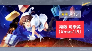 『とじとも』生放送まとめ。クリスマスイベントが12月1日より開催、クリスマス衣装のキャライラストも公開