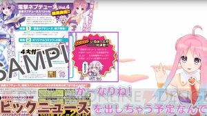 コンパイルハートの非公式バーチャルYouTuber“いるはーと”が●●●化!? 電撃PS最新号の紹介動画を公開