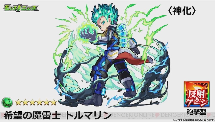 モンスト 関羽が獣神化 新キャラ ガーネット トルマリン アンバーが登場 電撃オンライン