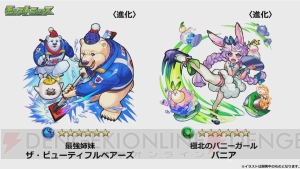 モンスト 関羽が獣神化 新キャラ ガーネット トルマリン アンバーが登場 電撃オンライン