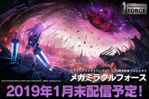 コンパイルハートの人気キャラが集結したSRPG『メガミラクルフォース』が2019年1月末に配信決定