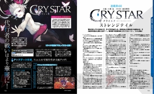 【電撃PS】『CRYSTAR -クライスタ-』アップデートver1.01レビュー＆サイドストーリー最終話をお届け！