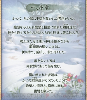 グラブル イベント 白詰草想話 が11月30日より開催 サビルバラとカラクラキルまつわる物語が展開 電撃オンライン