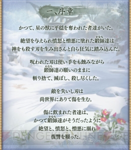 『グラブル』イベント“白詰草想話”が11月30日より開催。サビルバラとカラクラキルまつわる物語が展開