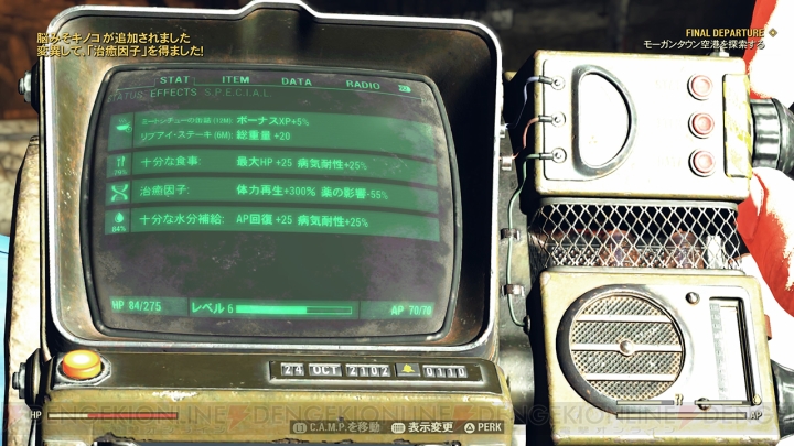 『Fallout 76』プレイレポート。好奇心のままに鉱山を探索【電撃PS孤高の探索者の手記＃03】