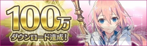 『イドラ』配信から2日間で100万DL達成。スターダイヤ1,000個と運命の巻物を配布中